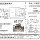 広陵町大字寺戸中古一戸建住宅