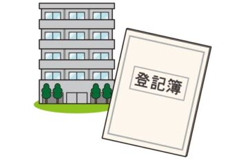 登記簿謄本の画像